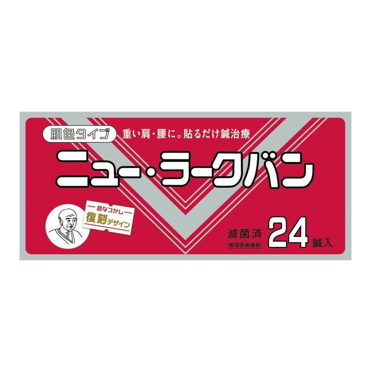 【送料お得・まとめ買い×13個セット】平和メディック 復刻 ニューラークバン 24鍼入 肌色タイプ