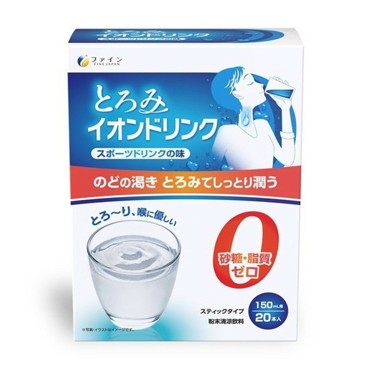 【送料お得・まとめ買い×7個セット】とろみ イオンドリンク スポーツドリンクの味 150mL用 粉末 3g×20本入 ファイン