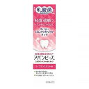 【送料お得・まとめ買い×7個セット】わかもと製薬 アバンビーズ 知覚過敏症状ケア ハミガキ ラ・フランスミント味 80g 薬用 歯みがき 医薬部外品