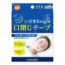 【送料お得・まとめ買い×9個セット】大木 オレンジケア いびきナイト 口閉じテープ 22枚入