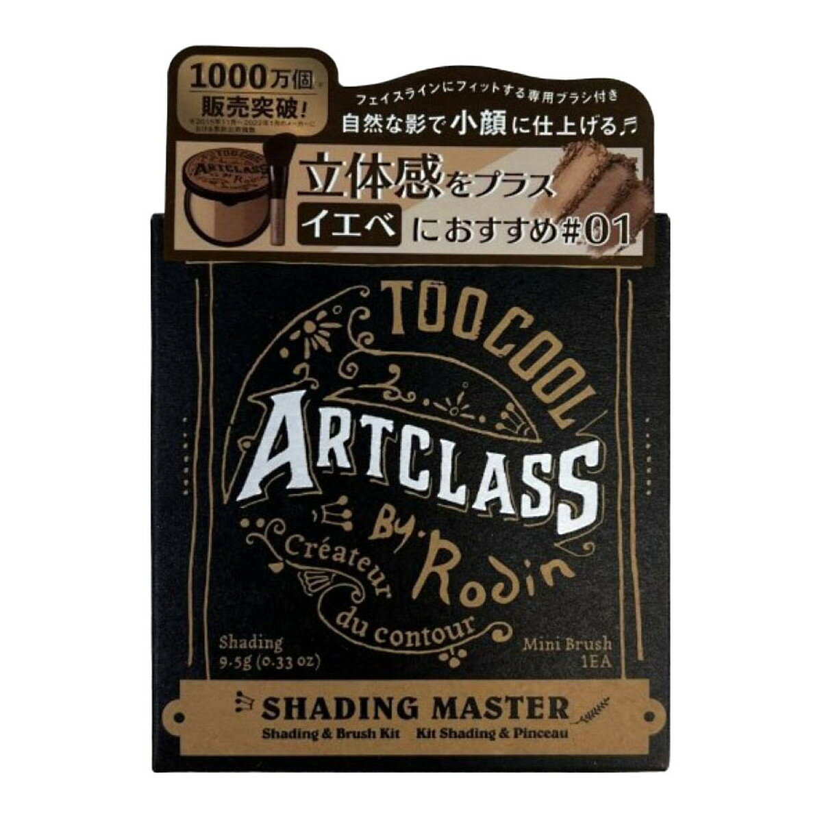 【送料お得・まとめ買い×13個セット】トゥークールフォースクール too cool for school アートクラスバイロダン シェーディングマスター #01...