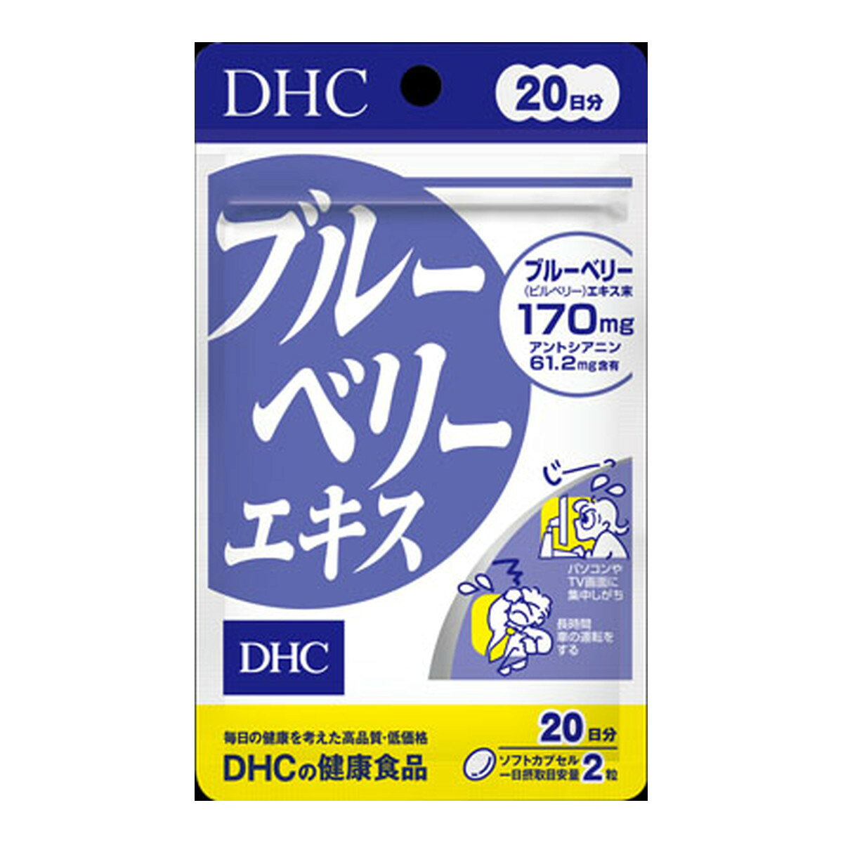 商品名：DHC ブルーベリーエキス 20日分 40粒入内容量：40粒JANコード：4511413408469発売元、製造元、輸入元又は販売元：DHC原産国：日本区分：その他健康食品商品番号：103-*009-4511413408469商品説明●アントシアニンを豊富に含むブルーベリーエキスに、ルテインを含むマリーゴールド、カロテノイドやビタミンB類を配合しました。●使いすぎによるシバシバ感をすばやくサポート。●パソコンやテレビの画面を長時間見る方やTV画面に集中しがちな方に。広告文責：アットライフ株式会社TEL 050-3196-1510 ※商品パッケージは変更の場合あり。メーカー欠品または完売の際、キャンセルをお願いすることがあります。ご了承ください。
