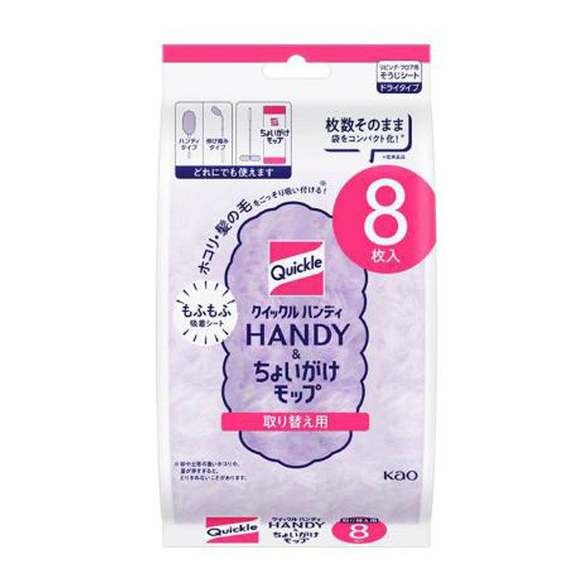 【送料お得・まとめ買い×11個セット】クイックル ハンディ & クイックル ちょいがけモップ 取り替え用シート 8枚入 そうじシート ドライタイプ 花王 kaigo-10400136 ホームライフ パッケージ画像