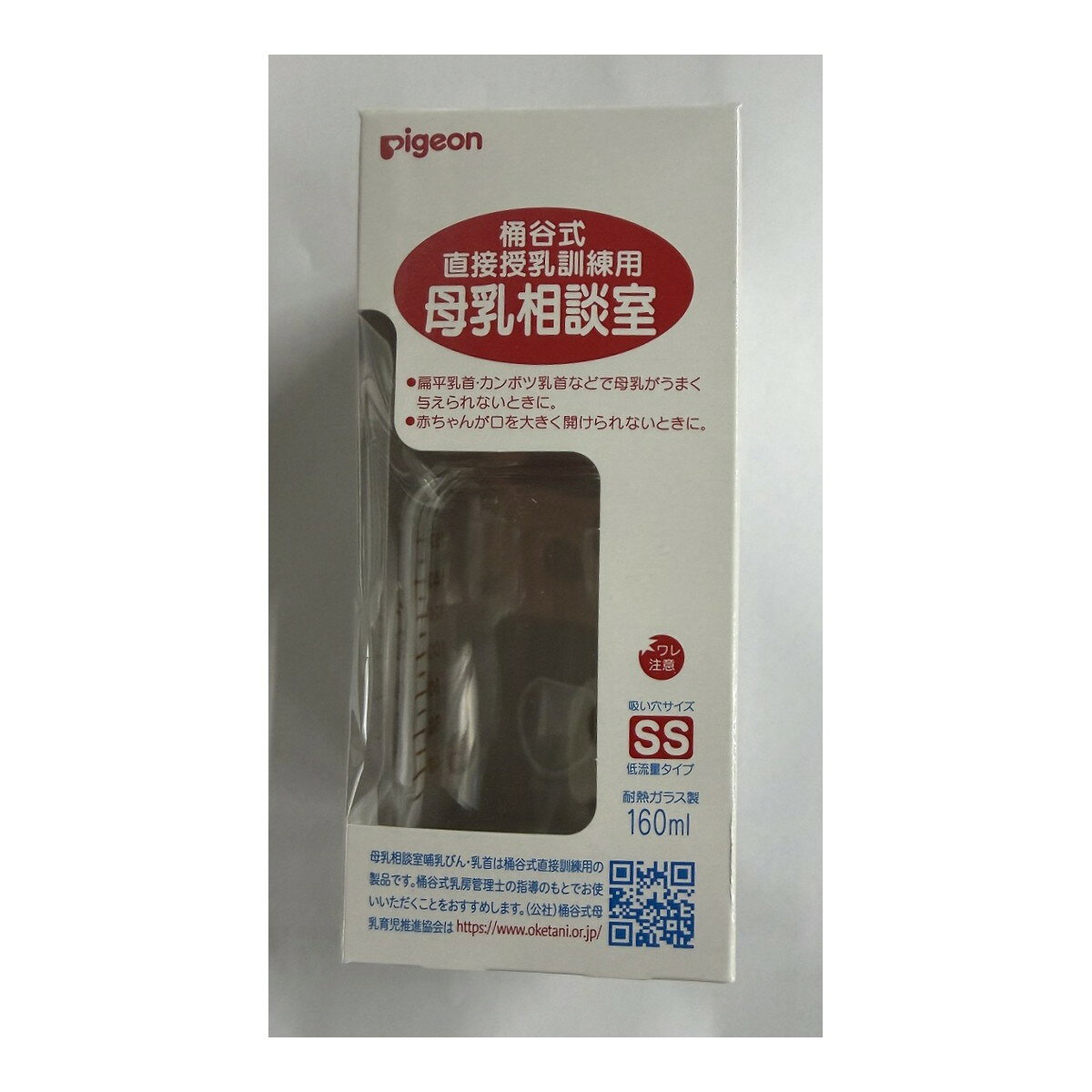 【あわせ買い2999円以上で送料お得】ピジョン 桶谷式 母乳相談室 哺乳器 耐熱ガラス製 吸い口SS 160ml