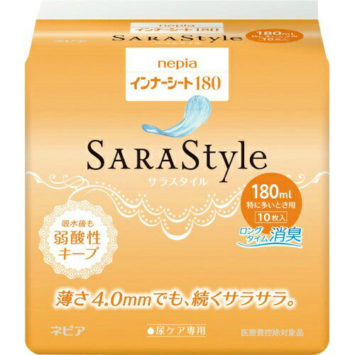 【あわせ買い2999円以上で送料お得】王子ネピア ネピアインナーシート180 サラスタイル 10枚入 ▼医療費..