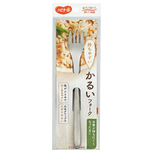【あわせ買い2999円以上で送料お得】ピジョンタヒラ ハビナース かるいフォーク 1個入