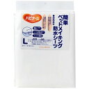 【送料お得・まとめ買い×9個セット】ピジョンタヒラ ハビナース 簡単ベットメイキング 防水シーツ Lサイズ オフホワイト 1枚入(4)