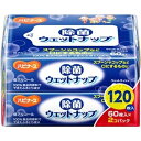 【送料お得・まとめ買い×7個セット】ピジョン ハビナース 除菌ウェットナップ 60枚入×2個パック