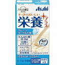 商品名：アサヒグループ食品 アサヒ バランス献立PLUS 栄養プラス プレーンヨーグルト味 125ml内容量：125mlJANコード：4987244192684発売元、製造元、輸入元又は販売元：アサヒグループ食品商品番号：103-4987244192684商品説明：●手軽にとれる飲むタイプの栄養補助食です。●いつもの食事に栄養プラス。●飲み込む力の弱い方や、食が細くなってきた方に。●脂肪ゼロ(1本あたり125kcaL)●スマイルケア食●エネルギー・たんぱく質の補給に。【召し上がり方】：●1日3本を目安に、お飲みください。●冷やすとよりおいしくお飲みいただけます。【品名・名称】：栄養調整食品【原材料】：砂糖、乳たんぱく、デキストリン、水溶性食物繊維、ドライトマトエキス、還元水飴、パラチノース／トレハロース、クエン酸、安定剤(大豆多糖類、ペクチン)、乳酸、香料、V.C、甘味料(アセスルファムK、スクラロース)、V.E、ナイアシン、パントテン酸Ca、V.B1、V.A、V.B6、V.B2、葉酸、V.D、V.B12【栄養成分】：(125mLあたり)エネルギー・・・125kcaLたんぱく質・・・8.3g脂質・・・0g炭水化物・・・23.9g(糖質：21.9g、食物繊維：2.0g)食塩相当量・・・0.2gビタミンA・・・400μgビタミンB1・・・0.15〜1.0mgビタミンB2・・・0.55mgビタミンB6・・・0.5mgビタミンB12・・・1.6μgビタミンC・・・10〜70mgビタミンD・・・4.5μgビタミンE・・・2.5mgナイアシン・・・6.7mg葉酸・・・80μgパントテン酸・・・0.45〜4.0mgカルシウム・・・120mg【注意事項】：●専門職(医師、歯科医師、管理栄養士)に適宜、相談してください。●食生活は、主食・主菜・副菜を基本に、食事のバランスを。●保管条件によっては乳成分がゆるく固まる場合がありますが、品質に問題ありません。開封前によく振ってお飲みください●容器に漏れや膨張などのあるもの、内容液に変色、異味、異臭がある場合は使用しないでください。●容器のまま直火や電子レンジにかけないでください。●落下・圧迫時の衝撃により容器が破損することがある為保管や取り扱いにはご注意ください。広告文責：アットライフ株式会社TEL 050-3196-1510 ※商品パッケージは変更の場合あり。メーカー欠品または完売の際、キャンセルをお願いすることがあります。ご了承ください。