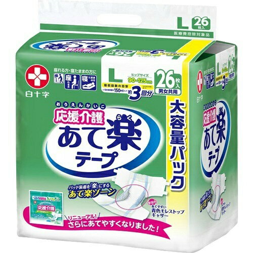 白十字 応援介護 あて楽 テープ止めタイプ L 26枚入▼医療費控除対象商品