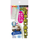 【お一人様1個限り特価】キクロン キラリア すみっこバスブラシ