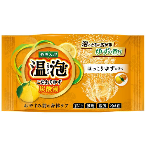 【お一人様1個限り特価】アース製薬 温泡 こだわりゆず 炭酸湯 ほっこりゆず 1錠 4901080556318