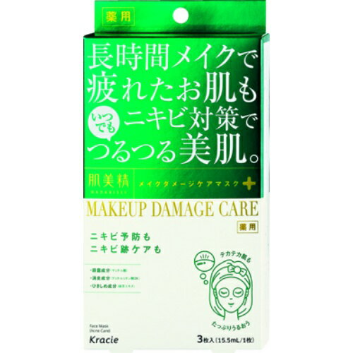 【お一人様1個限り】クラシエ 肌美精 ビューティーケアマスク (ニキビ) 3枚入 (4901417622228)