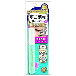 【あわせ買い2999円以上で送料お得】ヒロインメイクSP スピーディーマスカラリムーバー 6.6mL4種の無添加 まつ毛美容液成分IN 液たっぷりコームタイプまつ毛に負担をかけにくいリムーバー(4901433081474)