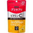 【あわせ買い2999円以上で送料お得】UHA味覚糖 グミサプリ ビタミンC 20日分 40粒 レモン味