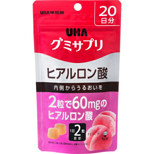 【あわせ買い2999円以上で送料お得】UHA味覚糖 グミサプリ ヒアルロン酸 20日 ピーチ味