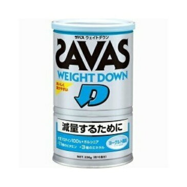 【あわせ買い2999円以上で送料無料】明治 ザバス SAVAS ウエイトダウン プロテイン ヨーグル味 336g