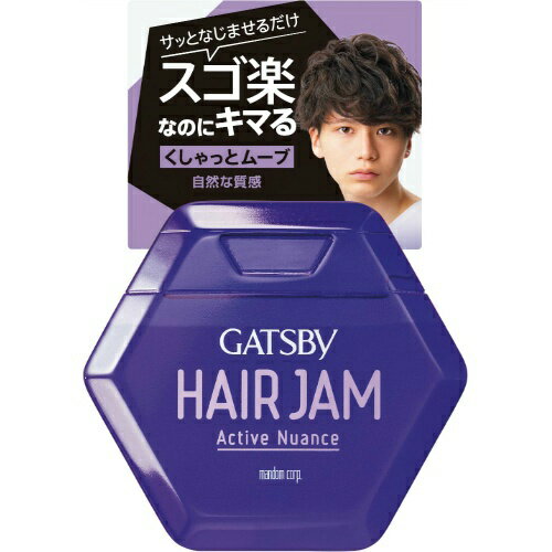 【お一人様1個限り特価】MANDOM マンダム GATSBY ギャツビー ヘアジャム アクティブニュアンス 110ml (4902806106084)