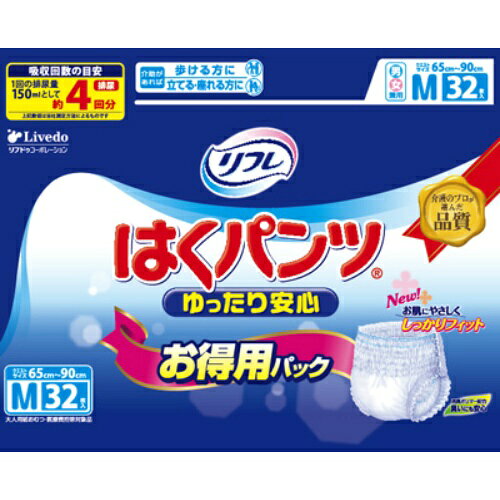 【お一人様1個限り】リブドゥ リフレ はくパンツ ゆったり安心 お得用パック Mサイ...