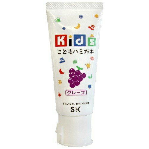 【あわせ買い2999円以上で送料お得】エスケー キッズハミガキ グレープ 60g (4964495600861)