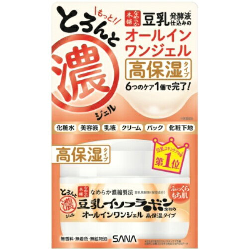 ホームライフの【あわせ買い2999円以上で送料お得】サナ　なめらか本舗　とろんと濃ジェル　エンリッチ NC 100g (4964596469541)｜アングル2