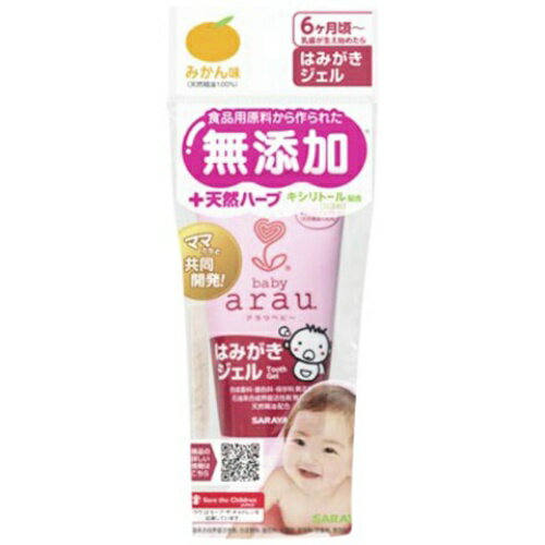 【お一人様1個限り】サラヤ アラウ.ベビー はみがきジェル 35g