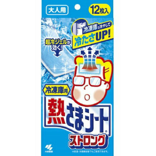 【お一人様1個限り特価】小林製薬 冷凍庫用 熱さまシート ストロング 大人用 12枚入 (4987072048986) ひんやり・熱中対策・暑さ対策 2