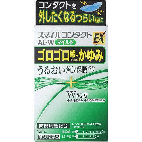 【第3類医薬品】スマイルコンタクトEX AL-W マイルド 12ml 【あわせ買い2999円以上で送料お得】