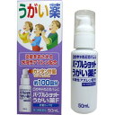【あわせ買い2999円以上で送料無料】【第3類医薬品】パープルショット うがい薬F 50ml