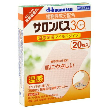 【あわせ買い2999円以上で送料無料】【第3類医薬品】 サロンパス30ホット 20枚