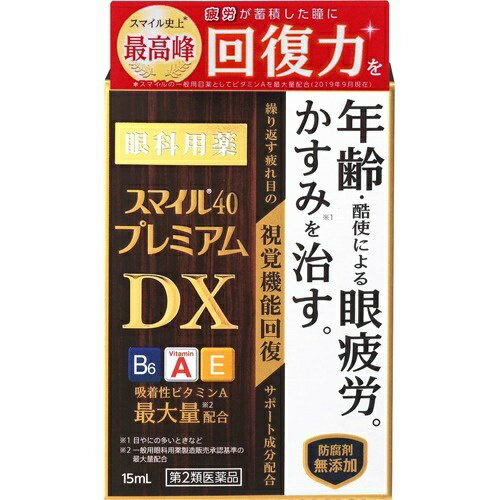 【第2類医薬品】ライオン スマイル40 プレミアム DX 15ml 【あわせ買い2999円以上で送料お得】