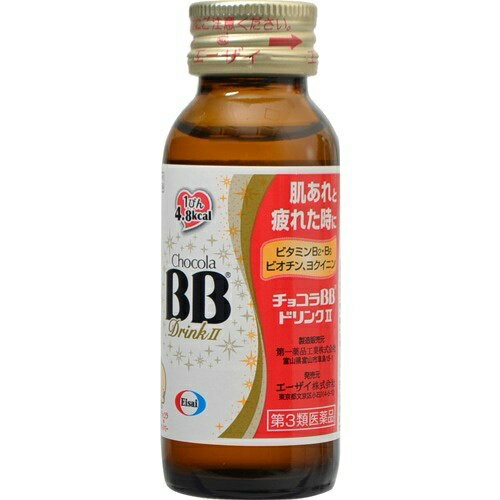 【あわせ買い2999円以上で送料無料】【第3類医薬品】チョコラBBドリンクII 50ml×60本入