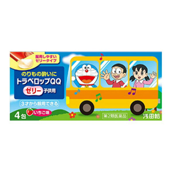 酔い止め 子供飴 みんな探してる人気モノ 酔い止め 子供飴 ダイエット 健康 酔い止め 子供飴 みんな探してる人気モノ 酔い止め 子供飴 ダイエット 健康