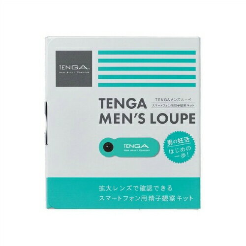 【あわせ買い2999円以上で送料お得】TENGA MEN'S LOUPE テンガ メンズ ルーペ
