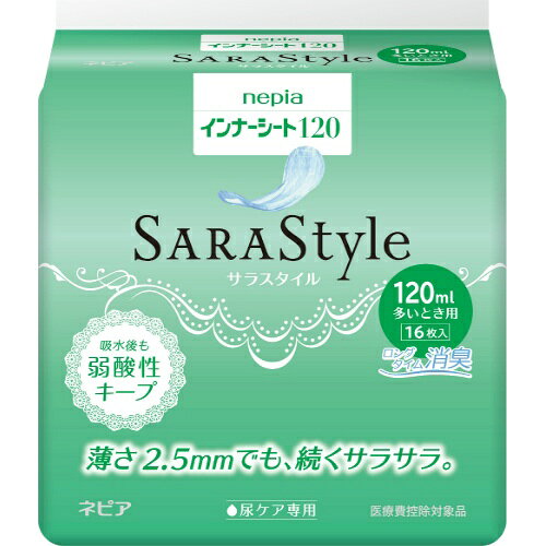 ネピア インナーシート120 16枚入わずか2.5mmの薄さでも安心の吸収力、装着時にも目立たない自然なつけ心地の尿もれ用シート・パッドです。後部まで優しく包み込むロングサイズ。体のラインにしなやかにフィットし横漏れをガードする立体ギャザー付きです。長時間のおでかけ時に適した吸収力です。 素材・表面材：ポリオフレフィン系不織布・吸水材：吸収紙/高分子吸水材・防水材：ポリエチレンフィルム・結合材：ホットメルト粘着剤・止着材：剥離紙、スチレン/ブタジエンなど 使用上の注意・汚れたパッドは早く取り替えて下さい。・テープは直接お肌につけないで下さい。*生理用ナプキンではありません。経血の吸収には不向きです。 使用後の処理・汚れた部分を内側にして丸めて、不衛生にならないように処理して下さい。・水に溶けません。パッド、外装フィルム、剥離紙はトイレに流さないで下さい。・処理の方法は、お住まいの地域のルールに従って下さい。 吸収量に合わせて4タイプ 商品名 吸収量 形状 立体ギャザー インナーシート170 170ml 長さ36.5cm あり インナーシート120 120ml 長さ29cm あり インナーシート60 60ml 長さ23cm あり インナーシート30 30ml 長さ19cm なし 販売_製造元： 王子ネピアブランド：ネピアJAN：4901121658223CS：18広告文責：アットライフ株式会社TEL 050-3196-1510※商品パッケージは変更の場合あり。メーカー欠品または完売の際、キャンセルをお願いすることがあります。ご了承ください。