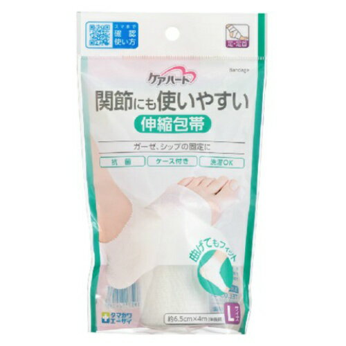 【お一人様1個限り特価】玉川衛材 ケアハート 関節にも使いやすい伸縮包帯 L 足・足首 約6.5cm×4m