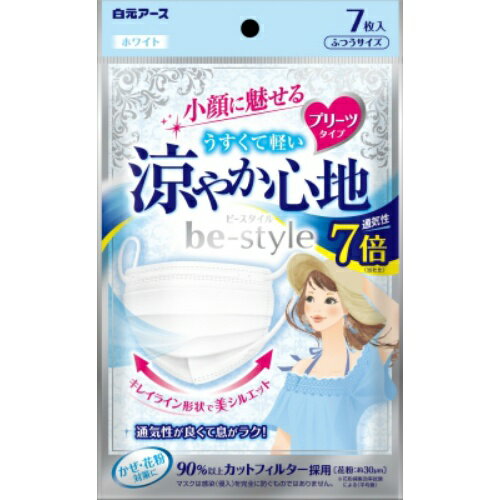 【あわせ買い2999円以上で送料お得】白元アース ビースタイル プリーツタイプ 涼やか心地 ホワイト 7枚入のサムネイル