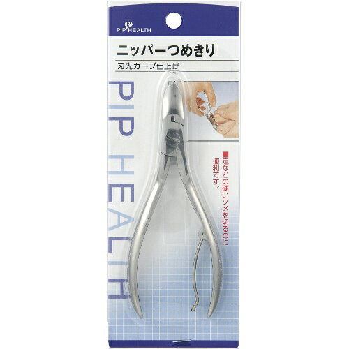 【あわせ買い2999円以上で送料お得】ピップ ニッパー つめきり 刃先カーブ仕上げ
