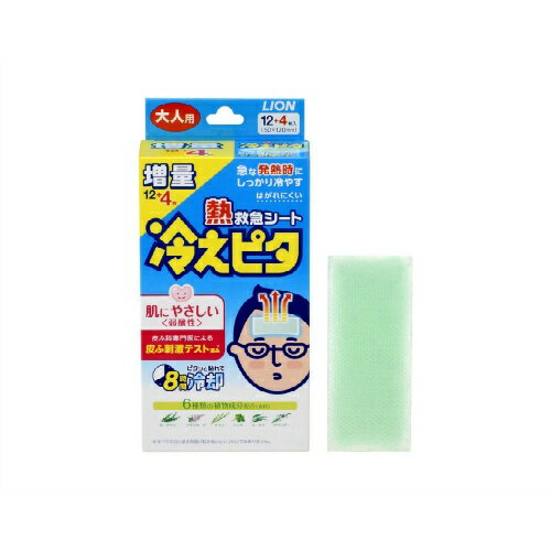 【あわせ買い2999円以上で送料お得】ライオン　冷えピタ 大人用 8時間 12＋4枚　増量（計16枚）ひんやり・熱中対策・暑さ対策（4903301025917）