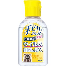 健栄製薬 手ピカジェルプラス 60ml