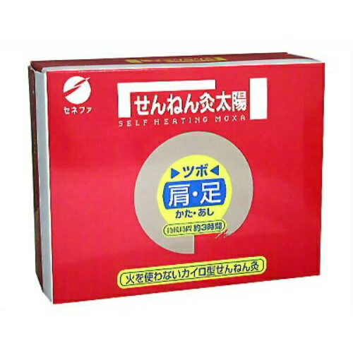 【あわせ買い2999円以上で送料お得】セネファ せんねん灸 太陽 火を使わないお灸 24コ入