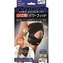 【送料お得・まとめ買い×3個セット】中山式 ボディフレーム ひざ用 パワーフィット ブラック Mサイズ