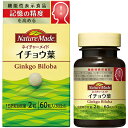 【あわせ買い2999円以上で送料お得】【大塚製薬】ネイチャーメイド イチョウ葉 60粒