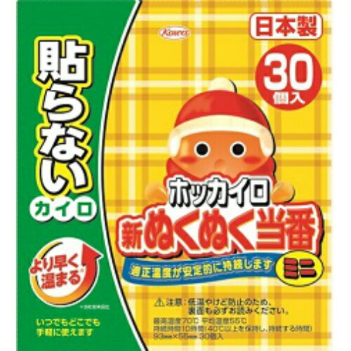 商品名：ホッカイロ 新ぬくぬく当番貼らないミニ30個内容量：30個JANコード：4987067466504発売元、製造元、輸入元又は販売元：興和新薬株式会社原産国：日本商品番号：101-75036ブランド：ぬくぬく当番すぐにあったかぬくぬく当番処方強化により、開封後に早く暖まり、平均温度がアップしました。広告文責：アットライフ株式会社TEL 050-3196-1510 ※商品パッケージは変更の場合あり。メーカー欠品または完売の際、キャンセルをお願いすることがあります。ご了承ください。