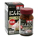 【送料お得・まとめ買い×3個セット】井藤漢方 国産 無臭にんにく 90粒入