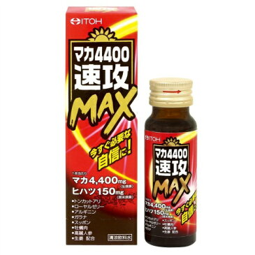 【あわせ買い2999円以上で送料無料】井藤漢方 マカ4400速攻マックス 50ml