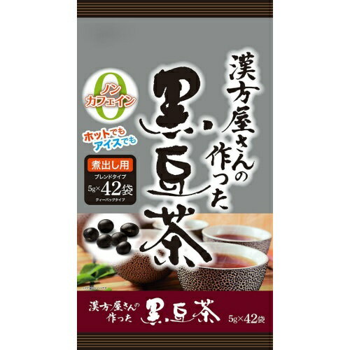 商品名：井藤漢方 漢方屋さんの作った黒豆茶 5g×42袋内容量：5g×42袋JANコード：4987645798324発売元、製造元、輸入元又は販売元：井藤漢方製薬株式会社原産国：中国区分：その他健康食品商品番号：103-4987645798324・古くから健康食材として親しまれている黒豆を使ったノンカフェインの健康茶です。・香ばしく煎った黒豆に大麦、ハブ茶をブレンドすることで、おいしく香り高い味に仕上げました。広告文責：アットライフ株式会社TEL 050-3196-1510 ※商品パッケージは変更の場合あり。メーカー欠品または完売の際、キャンセルをお願いすることがあります。ご了承ください。