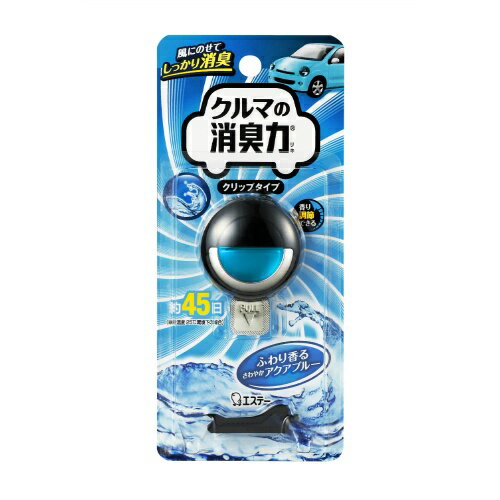 【あわせ買い2999円以上で送料お得】クルマの消臭力　クリップタイプ　消臭芳香剤　車用　アクアブルーの香り　3.2ml　　【エステー】