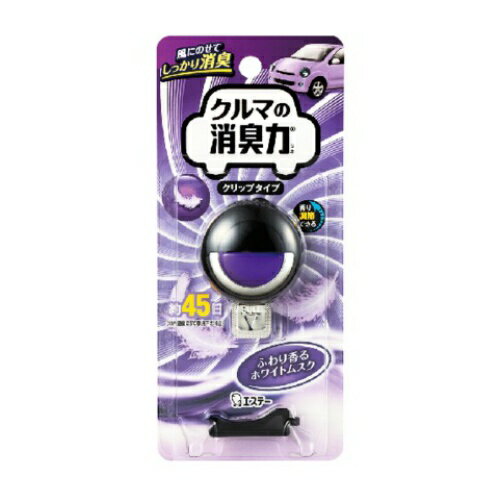 【あわせ買い2999円以上で送料お得】クルマの消臭力　クリップタイプ　消臭芳香剤　車用　ホワイトムスクの香り　3.2ml　　【エステー】