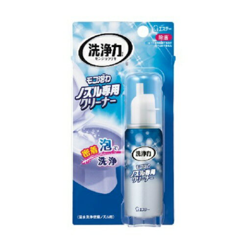 【あわせ買い2999円以上で送料お得】洗浄力　モコ泡わノズル専用クリーナー　40mL　　【エステー】 1